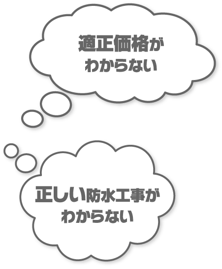 適正価格がわからない